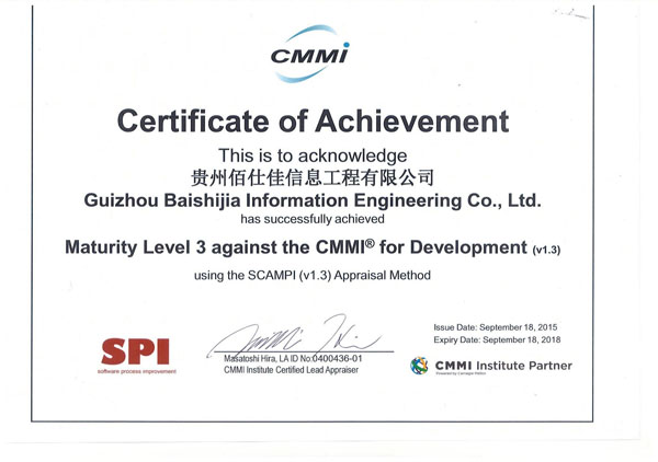 cmmi认证多少钱_cmmi认证代理_cmmi